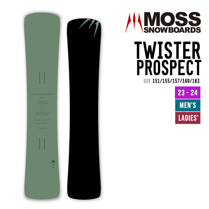 MOSS TWISTER PROSPECT 155 モス ツイスタープロスペクト-