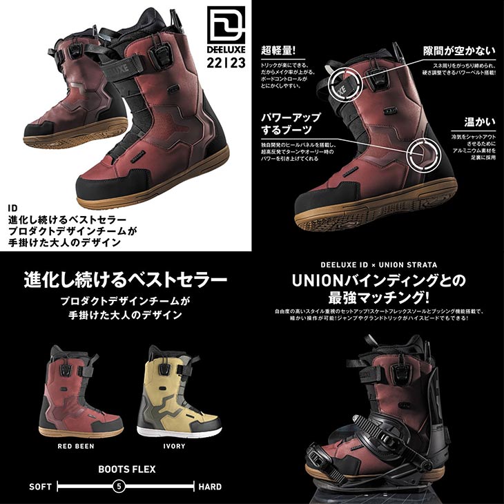 DEELUXE（ディーラックス） 22-23 ID アイディー スノーボード ブーツ