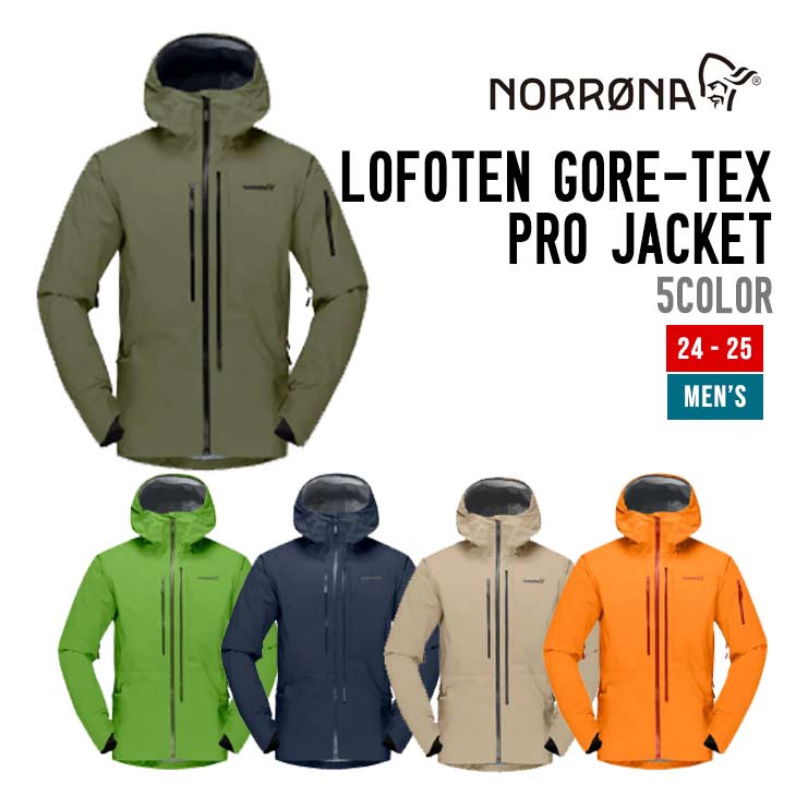 NORRONA ノローナ 24-25 LOFOTEN GORE-TEX PRO JACKET ロフォテン ゴアテックス プロ ジャケット 早期予約