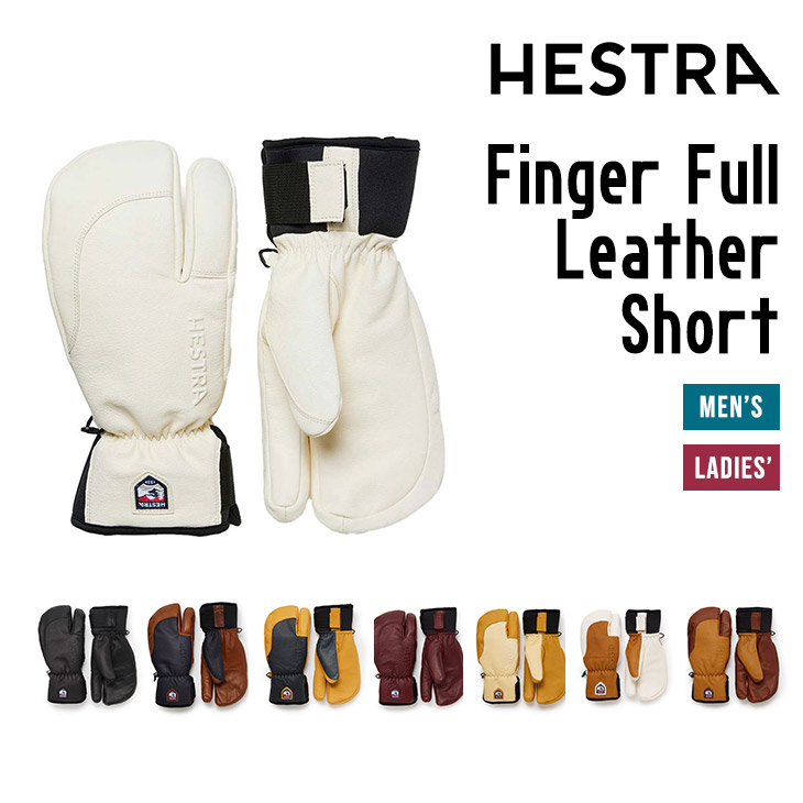 HESTRA ヘストラ 22-23 3-FINGER FULL LEATHER SHORT スリーフィンガー