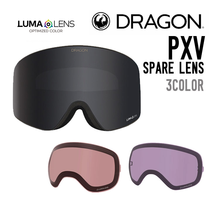 DRAGON ドラゴン PXV SPARE LENS ピーエックスブイ スペアレンズ 正規