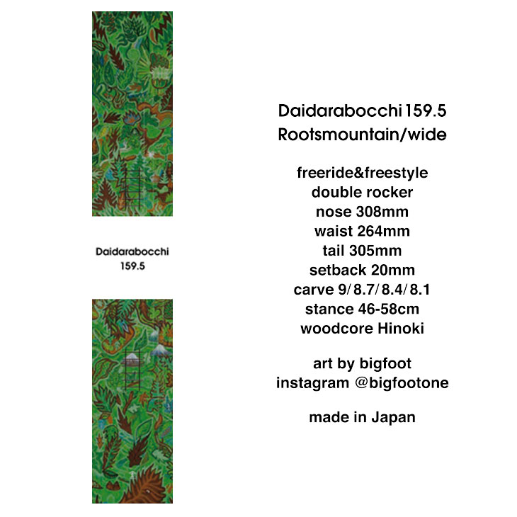 GREEN.LAB グリーンラボ 25-26 DAIDARABOCCHI 159.5 ダイダラボッチ
