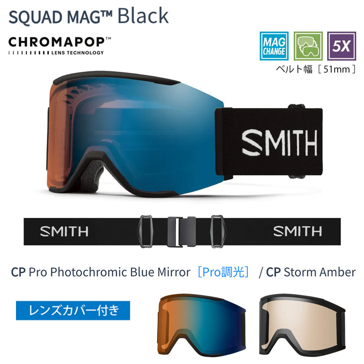 SMITH スミス 26-27 SQUAD MAG スカッドマグ ゴーグル |  | 01
