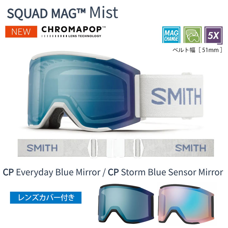 SMITH スミス 26-27 SQUAD MAG スカッドマグ ゴーグル 特典付 |  | 03