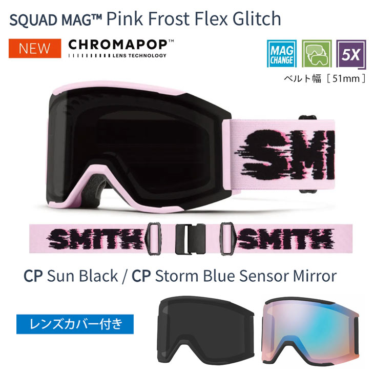SMITH スミス 26-27 SQUAD MAG スカッドマグ ゴーグル 特典付 |  | 05