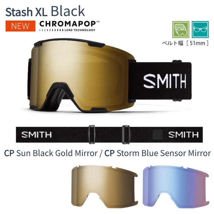 SMITH 26-27 STASH XL スタッシュ エックスエル ゴーグル |  | 01
