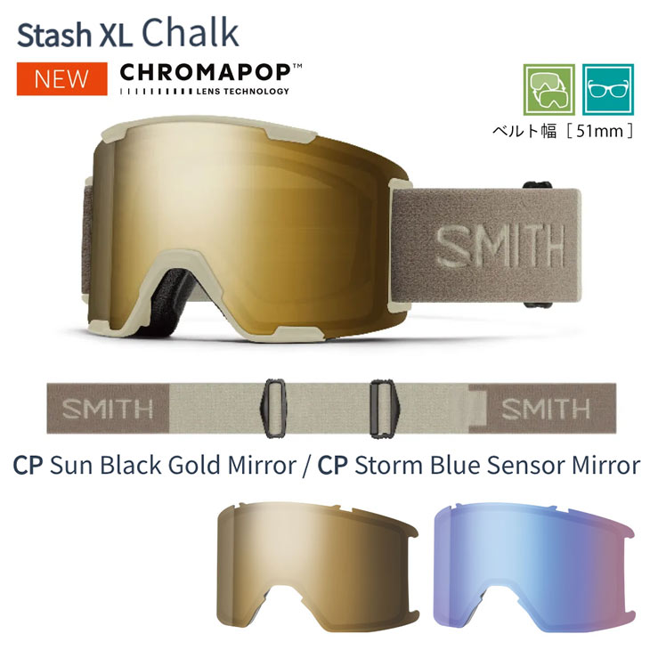 SMITH 26-27 STASH XL スタッシュ エックスエル ゴーグル |  | 02