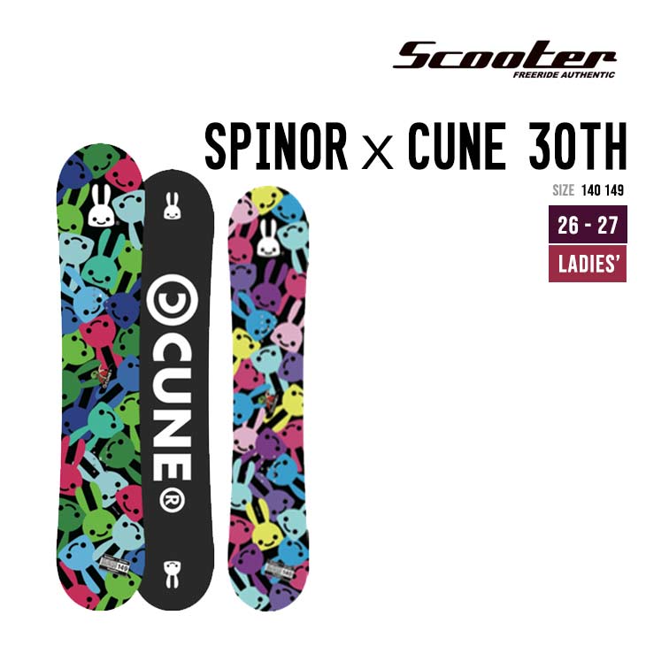 SCOOTER スクーター 26-27 SPINORｘCUNE 30th スノーボード 日本製 30周年記念モデル