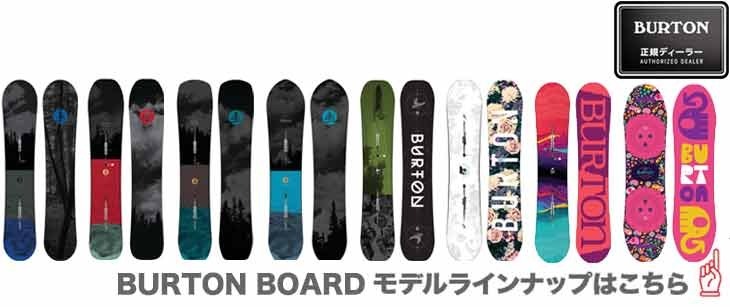 BURTON バートン HITCHHIKER SPLITBOARD ヒッチハイカー スプリット 