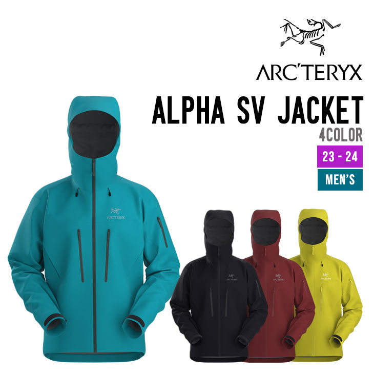 ARC'TERYX アークテリクス ALPHA SV JACKET MEN'S アルファ ジャケット