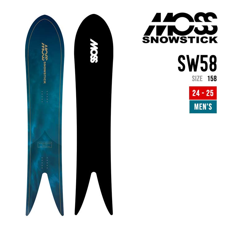 MOSS SNOWSTICK モス スノースティック 23-24 SW58 エスダブリュー