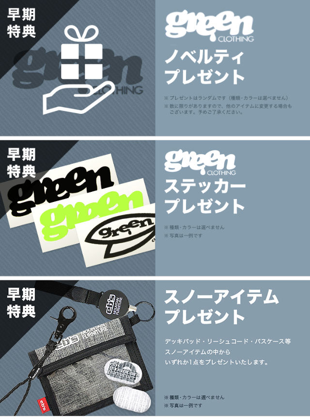 GREEN CLOTHING グリーンクロージング 26-27 WORK VOL.2 スノーボードの画像