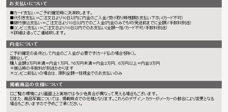 早期予約販売について