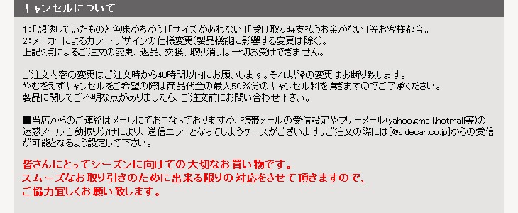 早期予約販売について