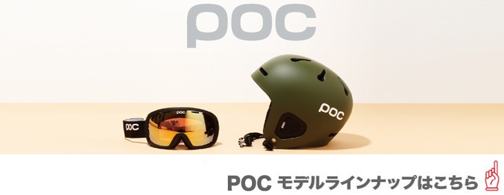 POC LOBES ポック ロブス ゴーグル 楽天市場】poc ゴーグル ロブスの通販