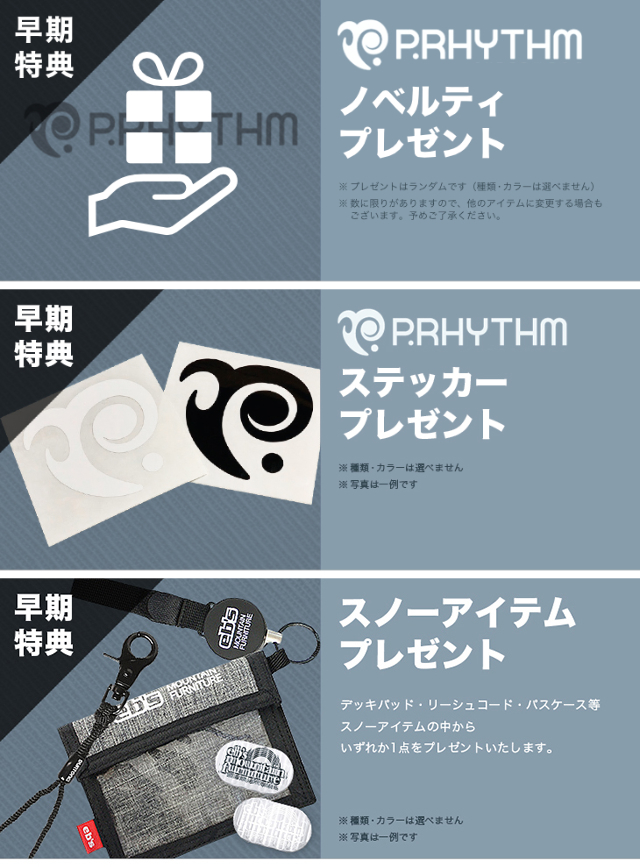 p.rhythmのおすすめ人気商品一覧 通販 - Yahoo!ショッピング