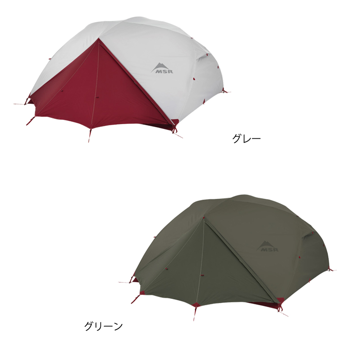 MSR エムエスアール ELIXIR4 エリクサー4 （フットプリント付