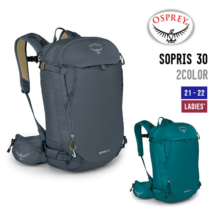 OSPRAY オスプレー 21-22 SOPRIS 30 ソプリス 30 バックパック 