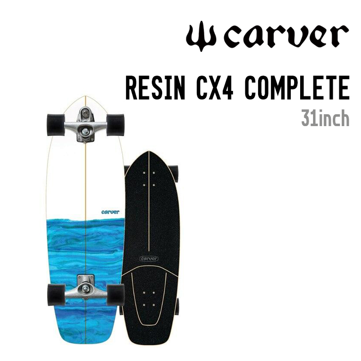 CARVER SKATEBOARD カーバー スケートボード RESIN CX4 COMPLETE