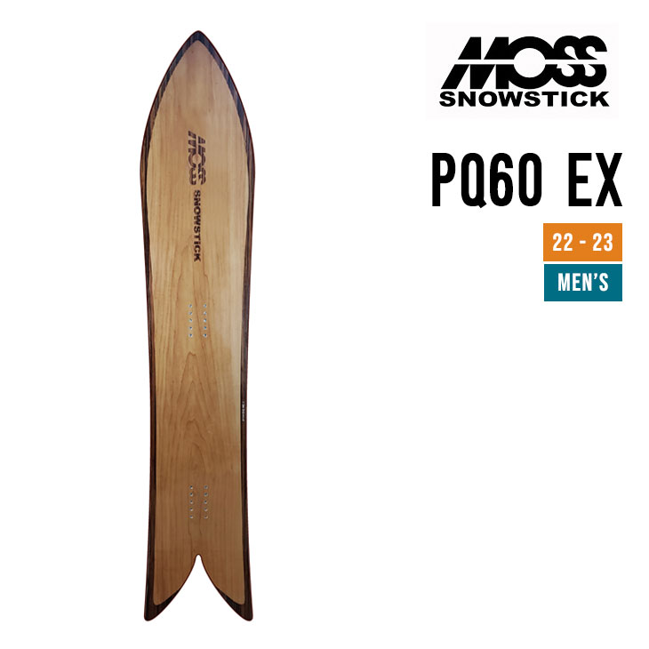 MOSS SNOWSTICK モス スノースティック 22-23 PQ60 EX ピーキュー イーエック  [特典多数] スノーボード