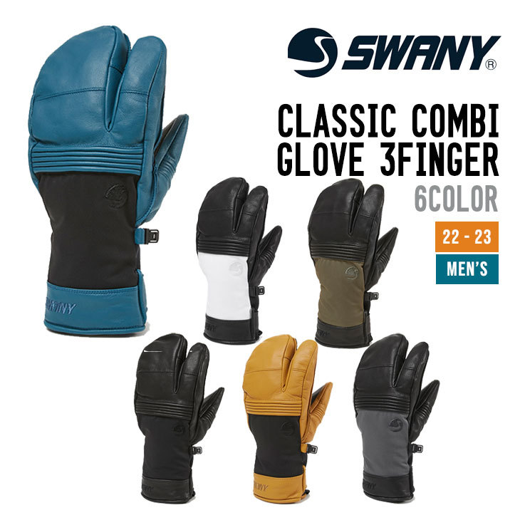 SWANY スワニー 22-23 MEN'S CLASSIC COMBI GLOVE 3FINGER クラシック
