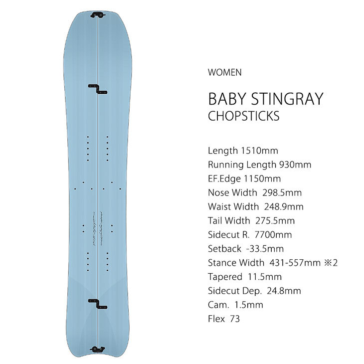 GENTEMSTICK ゲンテンスティック 22-23 BABY STINGRAY CS スプリット