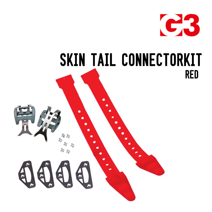G3 クライミングスキン スキン シール (未使用のり1本付き) G3 ジースリー SKIN TAIL CONNECTORKIT スキンテールコネクターキット