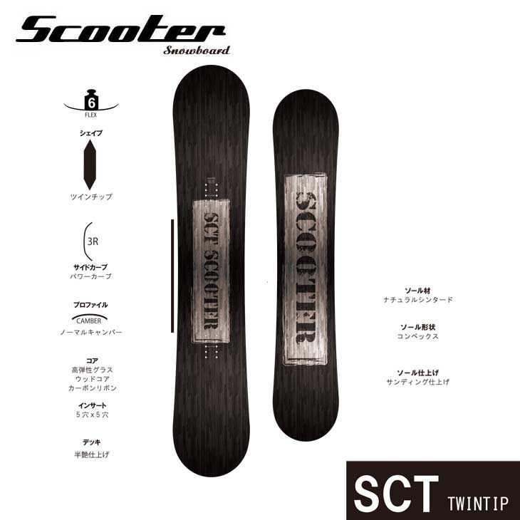 SCOOTER スクーター スノーボード 19-20 SCT エスシーティー SNOWBOARD