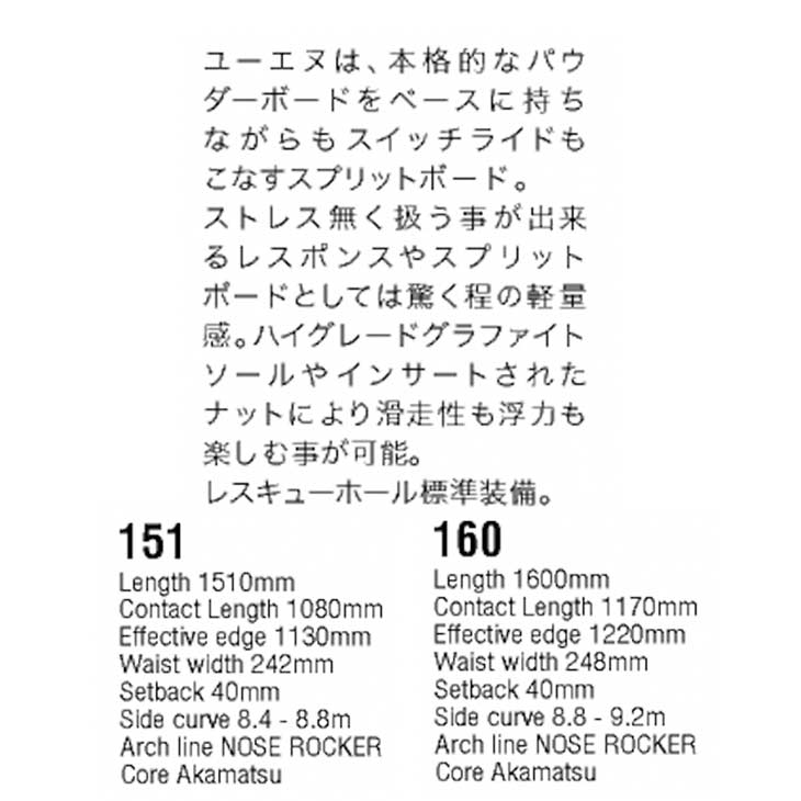 UNIT ユニット 26-27 UN SPLIT ユーエヌ スプリットボード スノーボード |  | 01