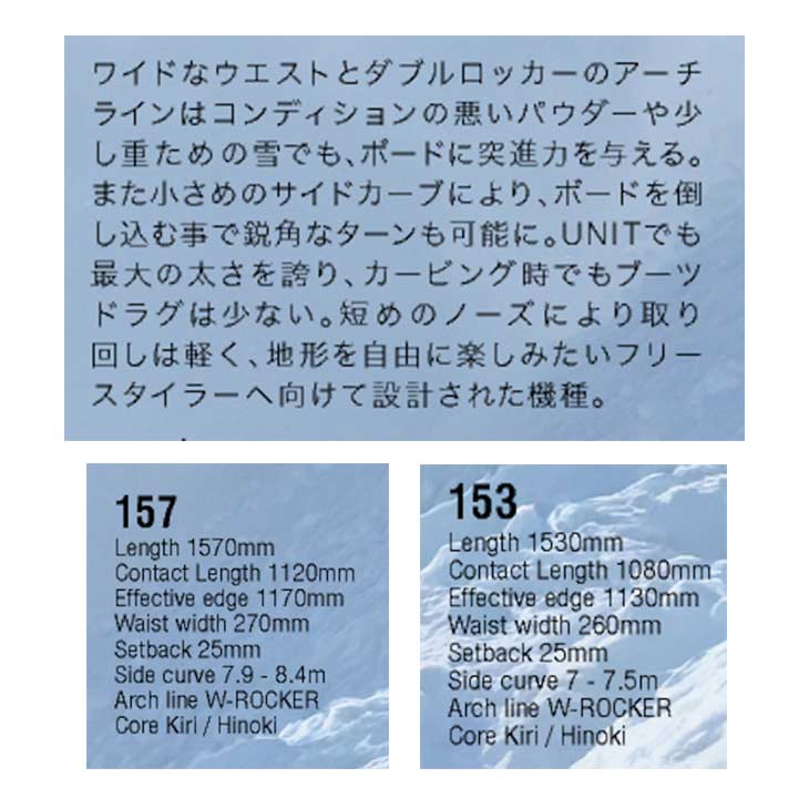 UNIT ユニット 26-27 MOUNTAIN FREE マウンテンフリー スノーボード |  | 01