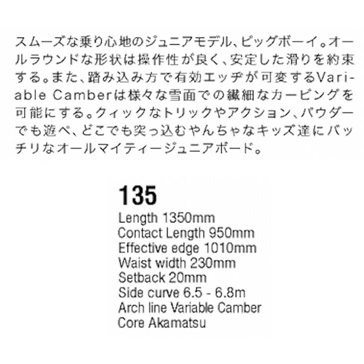 UNIT ユニット 26-27 BIG BOY ビッグボーイ スノーボード |  | 01