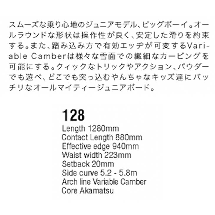 UNIT ユニット 26-27 BIG BOY ビッグボーイ スノーボード |  | 02