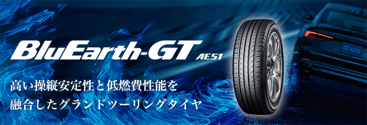 2023年製 ヨコハマタイヤ 215/45R17 91W XL BluEarth-GT（ブルーアース