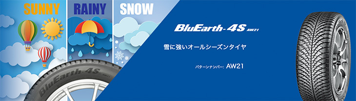 2025年製 4本セット  YOKOHAMA ブルーアース  4S AW21 オールシーズン 225/55R18 98V BluEarth 2025年製 オールシーズンタイヤ ヨコハマタイヤ BluEarth-4S