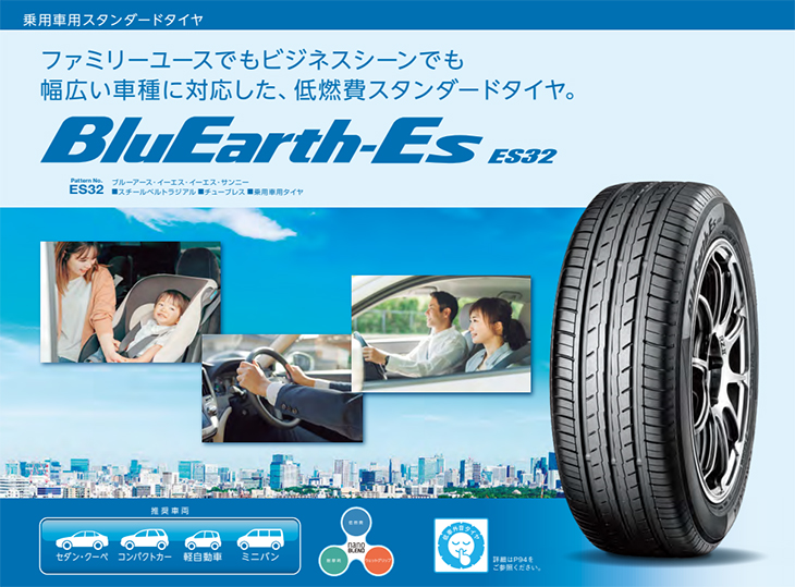 BluEarth 2024年製 ヨコハマタイヤ 175/65R15 84S BluEarth-Es ブルー