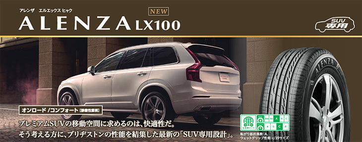 2023年製 ブリヂストン 225/60R18 100H ALENZA（アレンザ） LX100 SUV