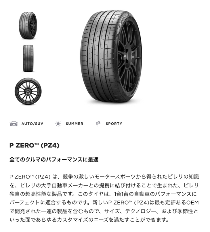 全国無料新作 275/35R19 100Y ピレリ ピーゼロ P ZERO(PZ4) サマー