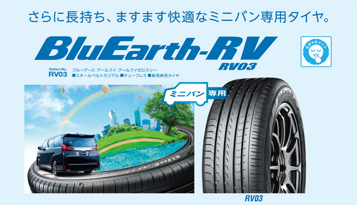 YOKOHAMA BluEarth-RV03 215/65R16 2024年製。 YOKOHAMA BluEarth-RV 