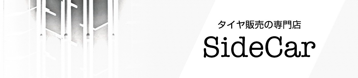 sidecar365 ヘッダー画像