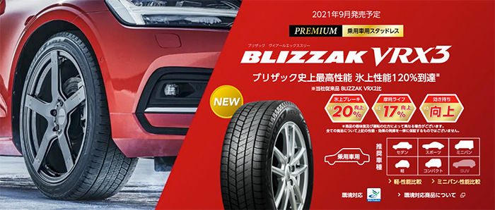 定番爆買い ブリヂストン ブリザック BLIZZAK VRX3 175/70R14 84Q スタッドレスタイヤ（2021年製） sidecar365 - 通販 - PayPayモール 得価本物保証