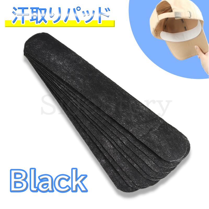 汗取りパッド 帽子 襟 キャップ 汗取りシート 汗取りパット 夏用 汗取りテープ 襟汚れ防止 テープ |  | 01
