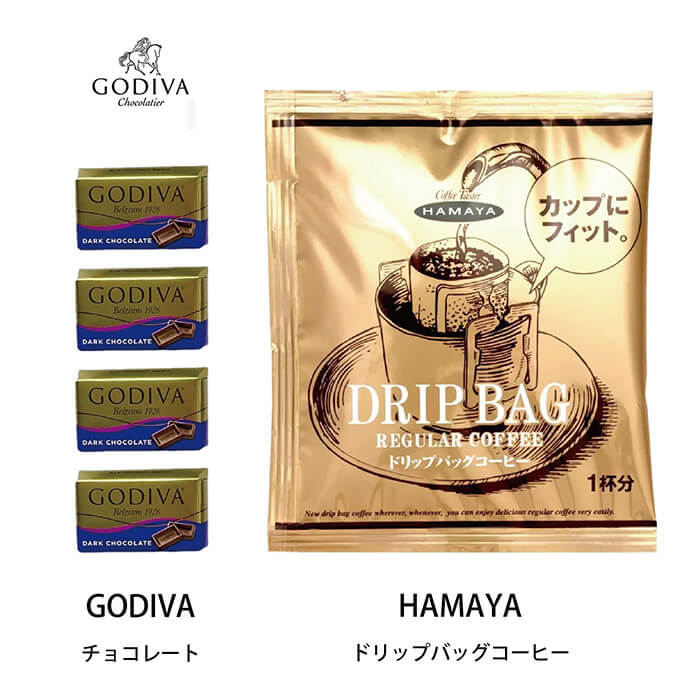 プチギフト コーヒー GODIVA スイスデリス 退職 300円  お礼  引っ越し メッセージ チョコレート  お配り用  転勤 移動 お世話になりました 高級｜siesta-web｜02