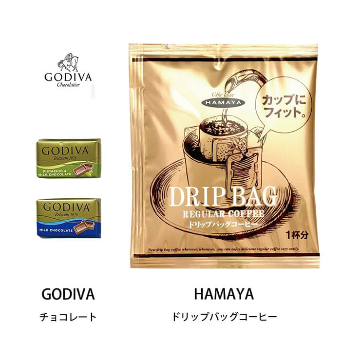 プチギフト コーヒー GODIVA スイスデリス 退職 300円 お礼 引っ越し