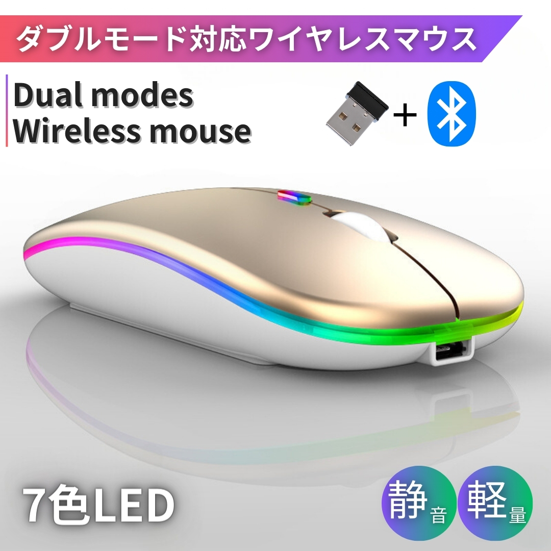 ワイヤレスマウス 無線マウス Bluetooth マウス USB 静音 軽量 充電式 充電 LED ...