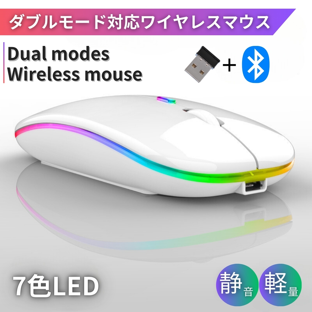 ワイヤレスマウス 無線マウス Bluetooth マウス USB 静音 軽量 充電式 充電 LED ...
