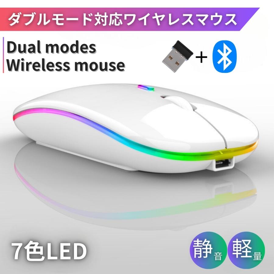 ワイヤレスマウス 無線マウス Bluetooth マウス USB 静音 軽量 充電式 充電 LED 薄型 2.4GHz 3DPI 高精度 スリム 光る｜siete｜03