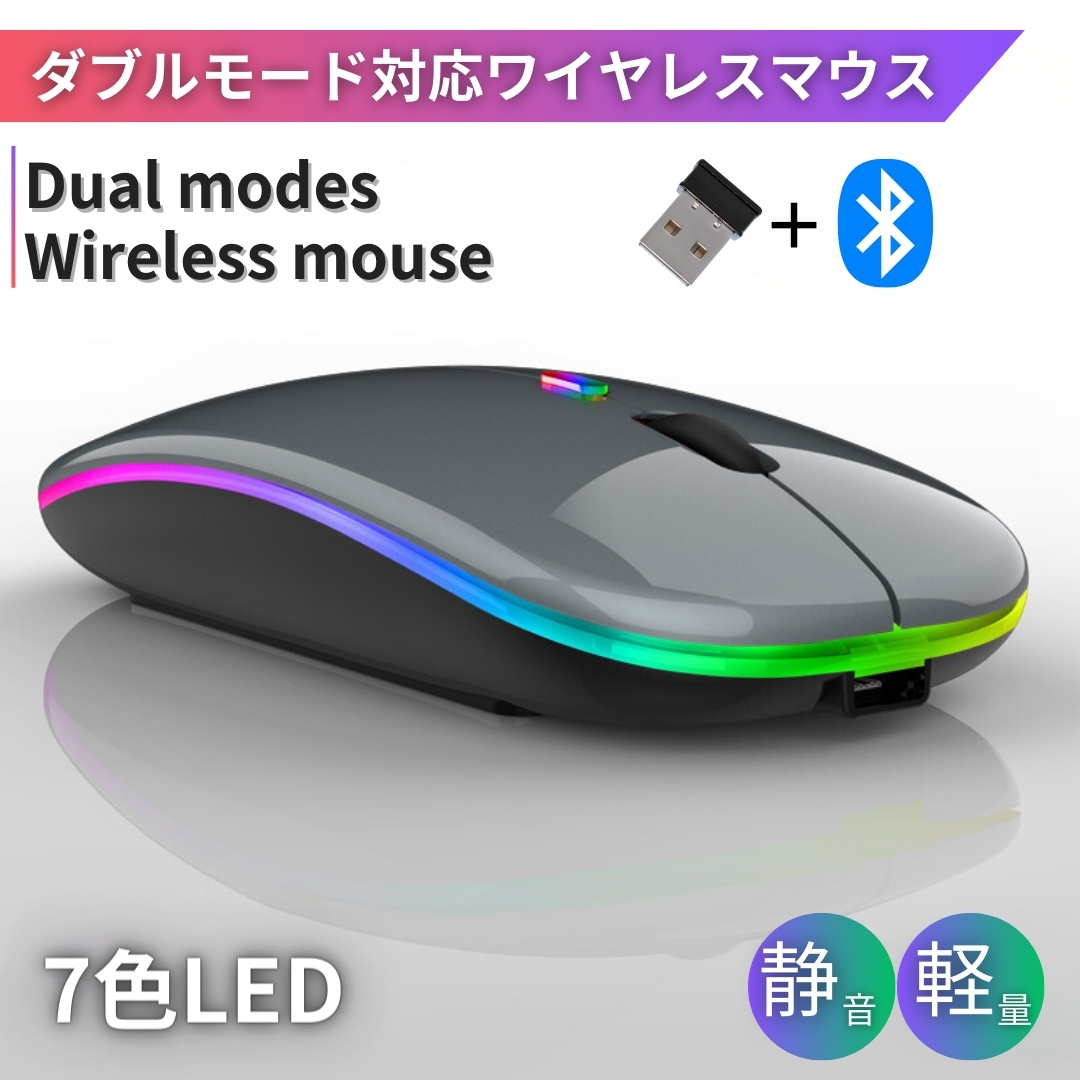 ワイヤレスマウス 無線マウス Bluetooth マウス USB 静音 軽量 充電式 充電 LED 薄型 2.4GHz 3DPI 高精度 スリム 光る｜siete｜07