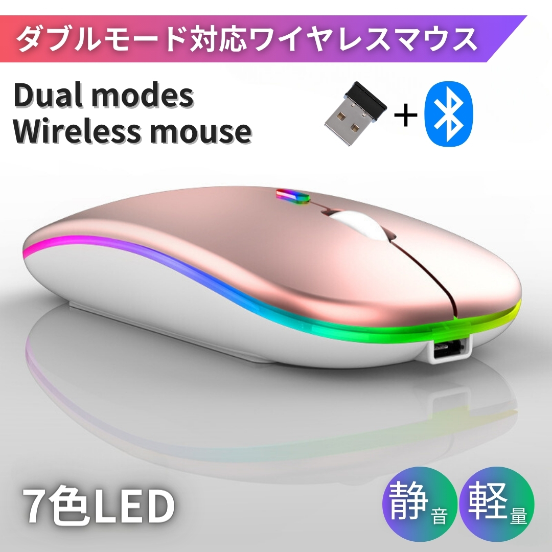 ワイヤレスマウス 無線マウス Bluetooth マウス USB 静音 軽量 充電式 充電 LED 薄型 2.4GHz 3DPI 高精度 スリム 光る｜siete｜06