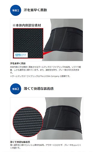 腰痛ベルト マックスベルトCH ライトスポーツ 医療用品メーカー 日本 