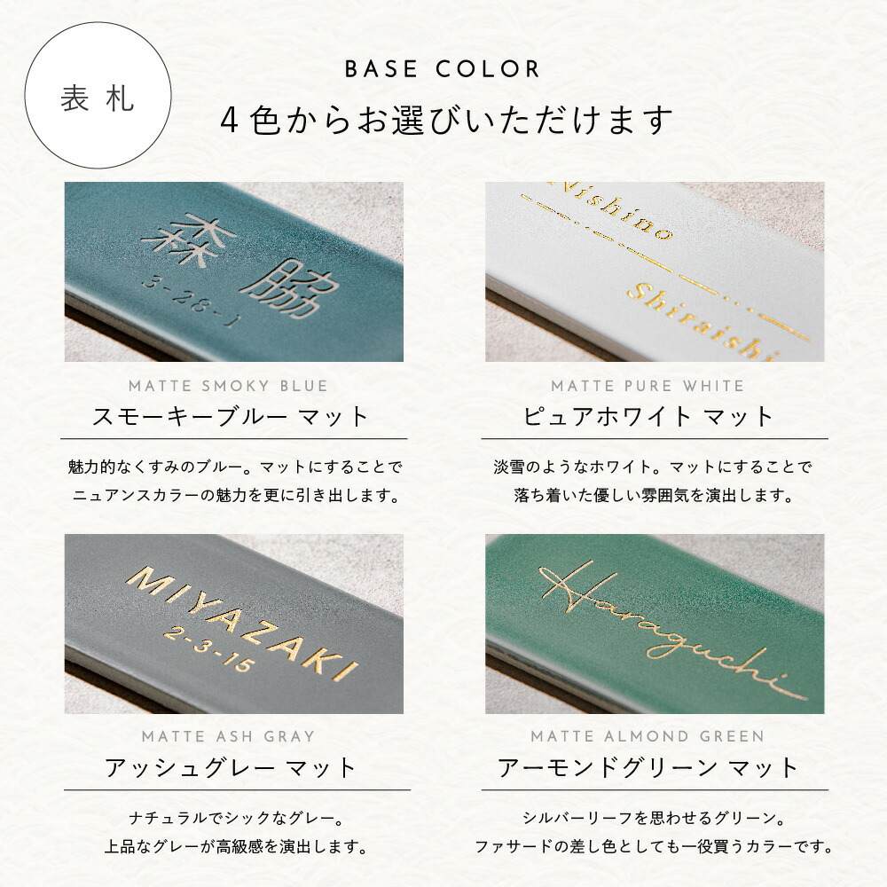 表札ギャラリー 表札 タイル セラミック 国産 マット 長方形